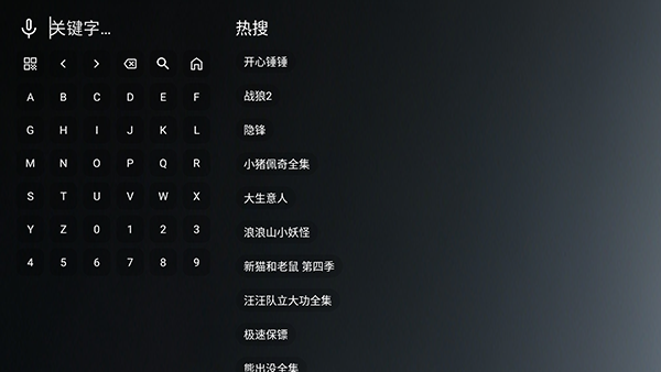 ONESTV影视电视版4