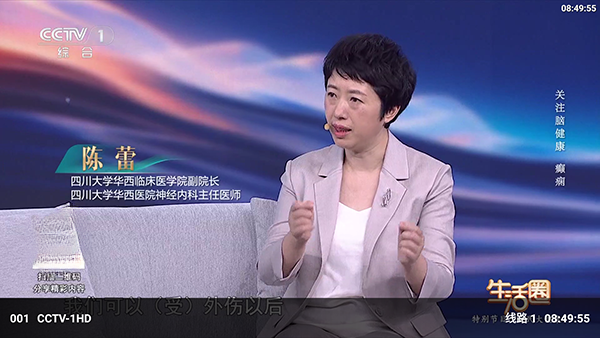 ONESTV影视电视版5