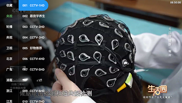 ONESTV影视电视版6