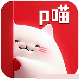 皮p喵