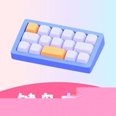 万能键盘皮肤