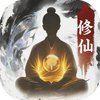 大道仙途