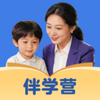 伴学营app官方免费版