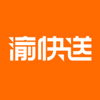 渝快送