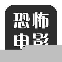 恐怖电影电视端