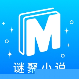 谜聚小说