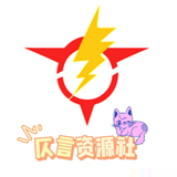 仄言游戏库4.0