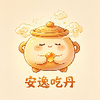 安逸吃丹脚本