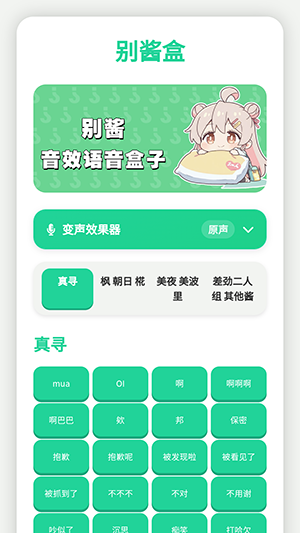 别酱盒1