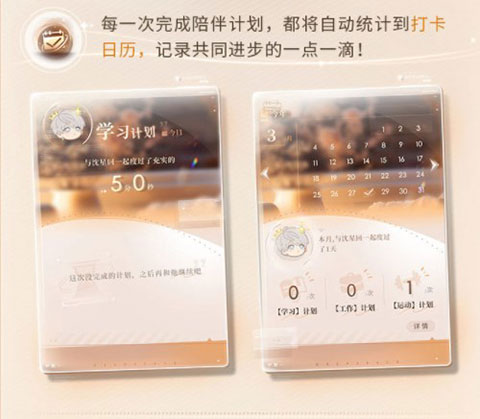 恋与深空7