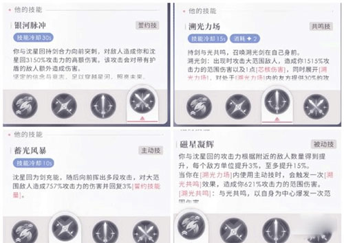 恋与深空11