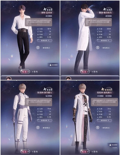 恋与深空12