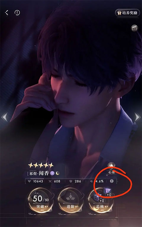 恋与深空15