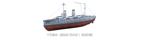 战舰冲突6