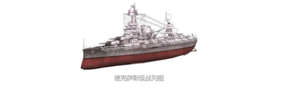 战舰冲突7