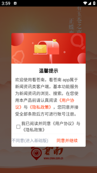 看苍南1