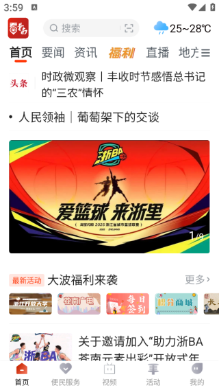 看苍南2