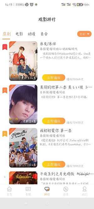 腐剧TV2