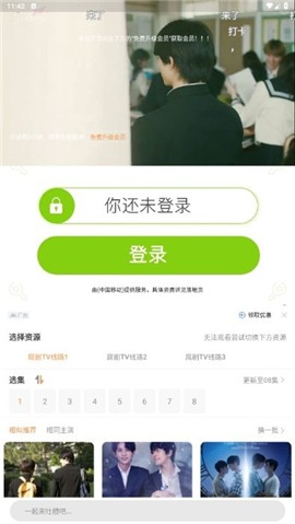腐剧TV3