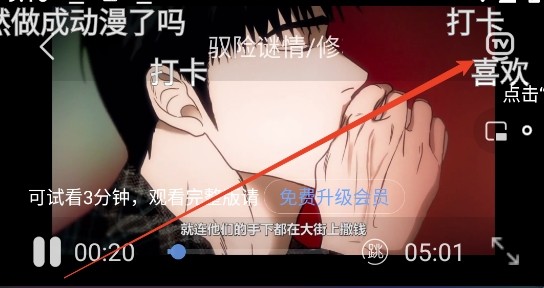 腐剧TV4