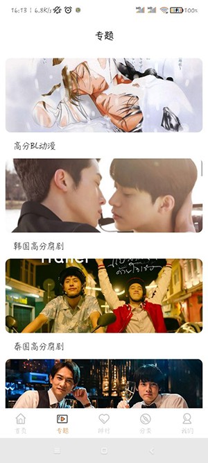 腐剧TV5