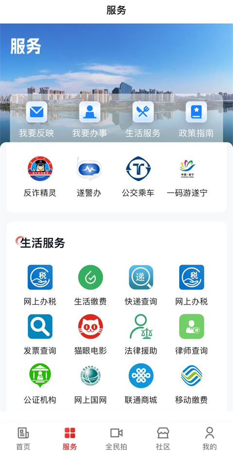 遂宁观察1