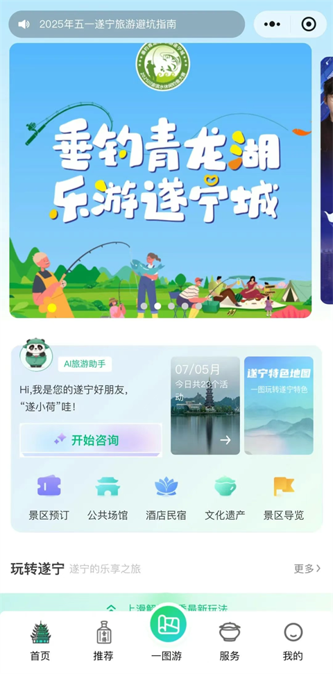 遂宁观察2