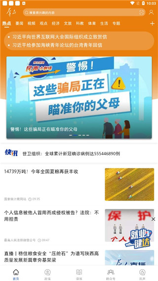 群众新闻1