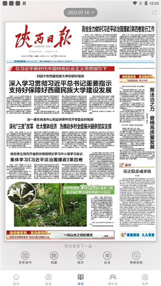 群众新闻2