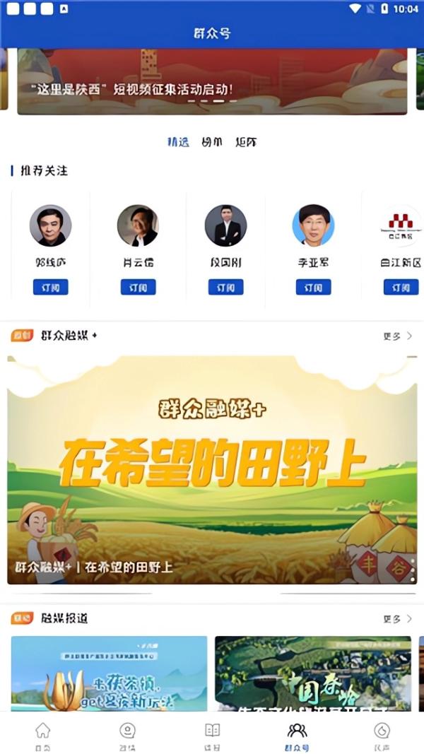 群众新闻3