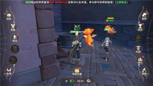 龙骑士学园7