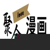 聚合漫画屋