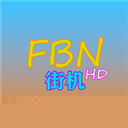 fbn街机hd