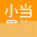 小当易换