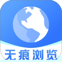 悟夸无痕浏览器