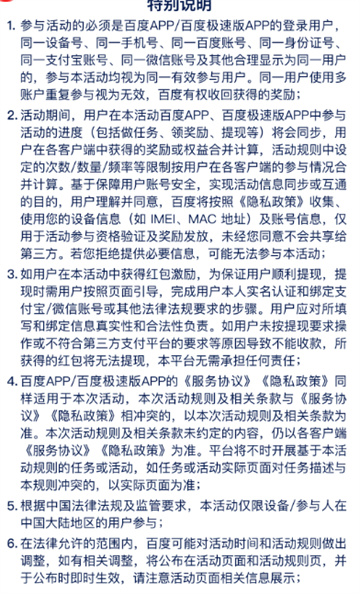 百度智慧农场6