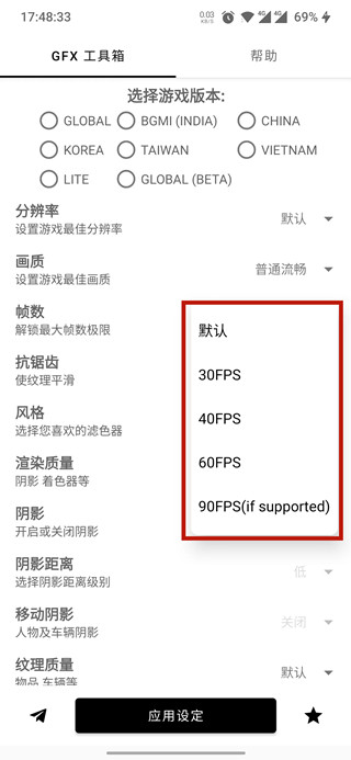 gfx工具箱4