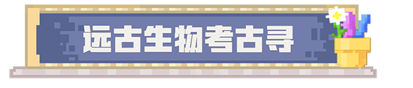 我的世界基岩版12