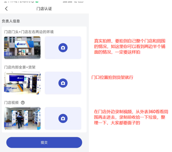 兔喜生活快递超市4