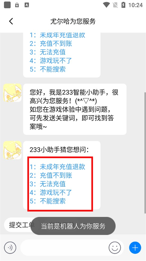 233乐园正版4