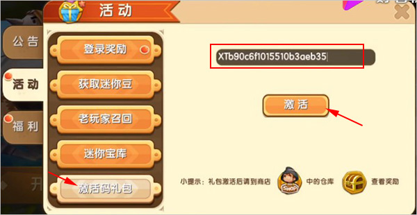 迷你世界腾讯版2