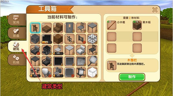 迷你世界腾讯版16