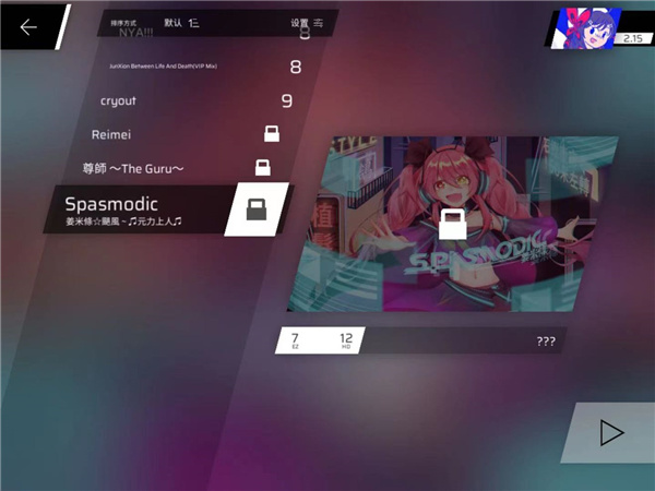 phigros音游3