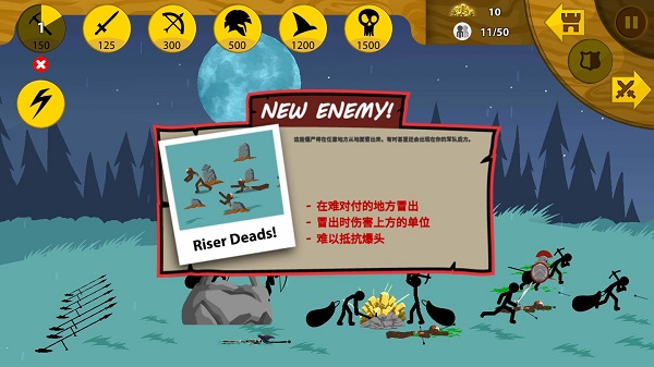 火柴人战争遗产1
