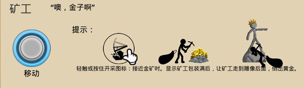 火柴人战争遗产8