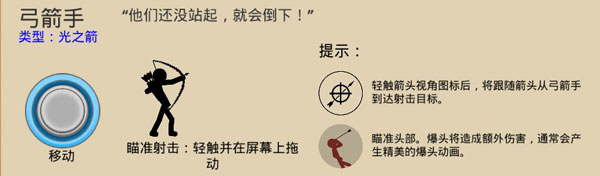 火柴人战争遗产10