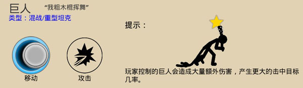 火柴人战争遗产13