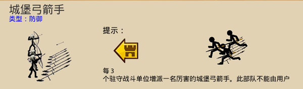 火柴人战争遗产14