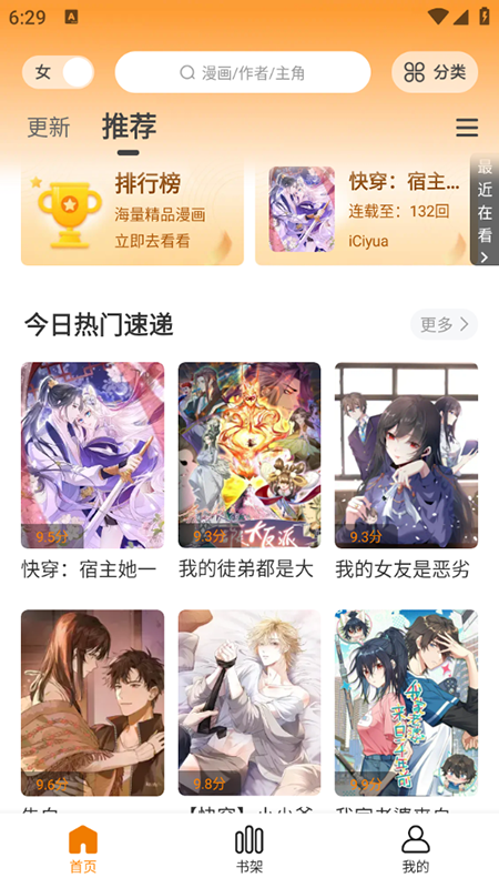 漫画新社4