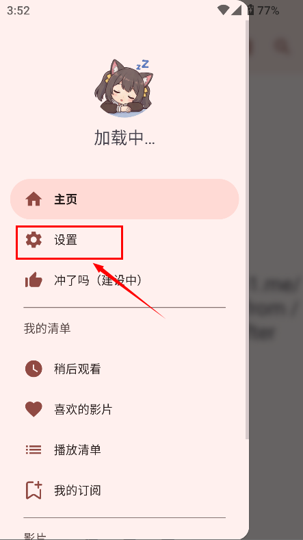 han1meviewer6
